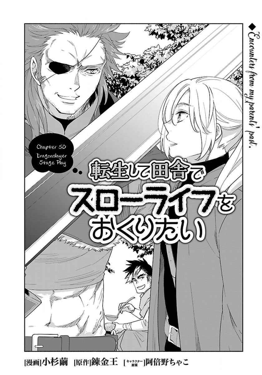 Tensei Shite Inaka de slowlife wo Okuritai Chapter 50 2